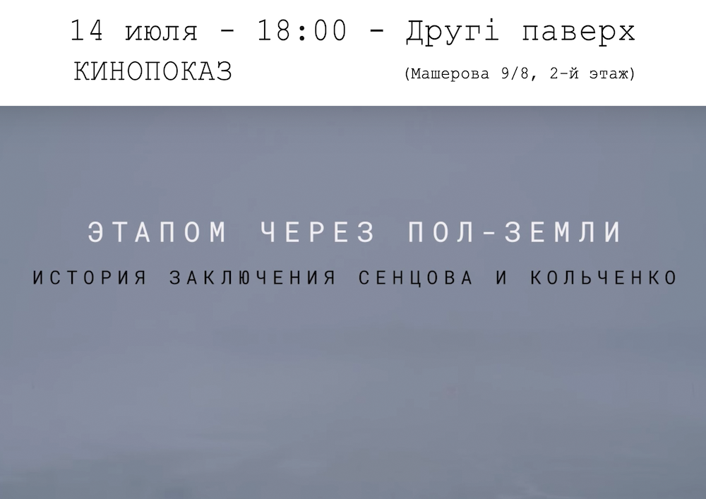 Дні салідарнасці з палітвязнямі ў дзень народзінаў Алега Сянцова