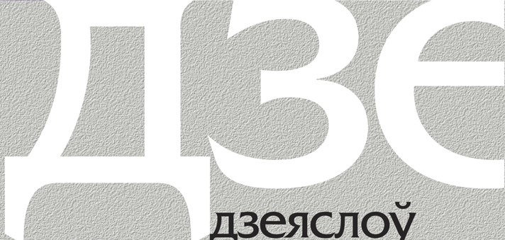 Абвешчаны шорт-ліст прэміі «Залаты апостраф»