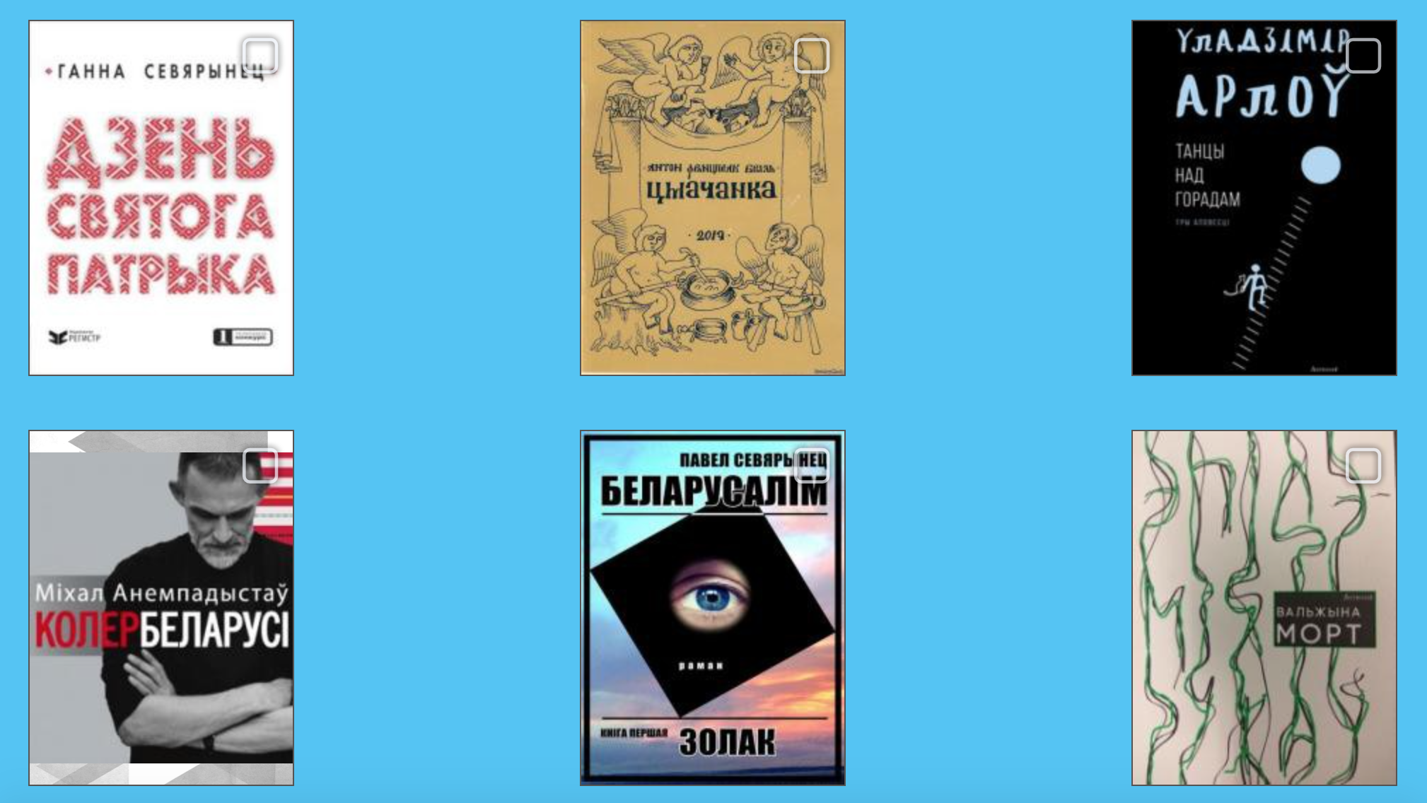 Пачалося чытацкае галасаванне за найлепшую Кнігу году