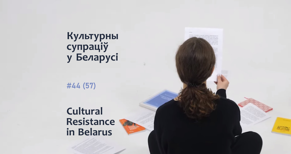 “Маё жыццялюбства не перабіць ніякімі турмамі.” Беларуская культура падчас грамадска-палітычнага крызісу: 1-7 лістапада 2021