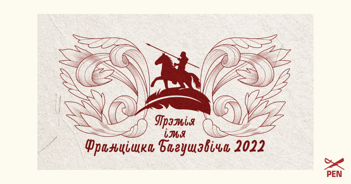 На PRADMOVA ў Беластоку адбылося ўзнагароджанне пераможцы прэміі імя Францішка Багушэвіча