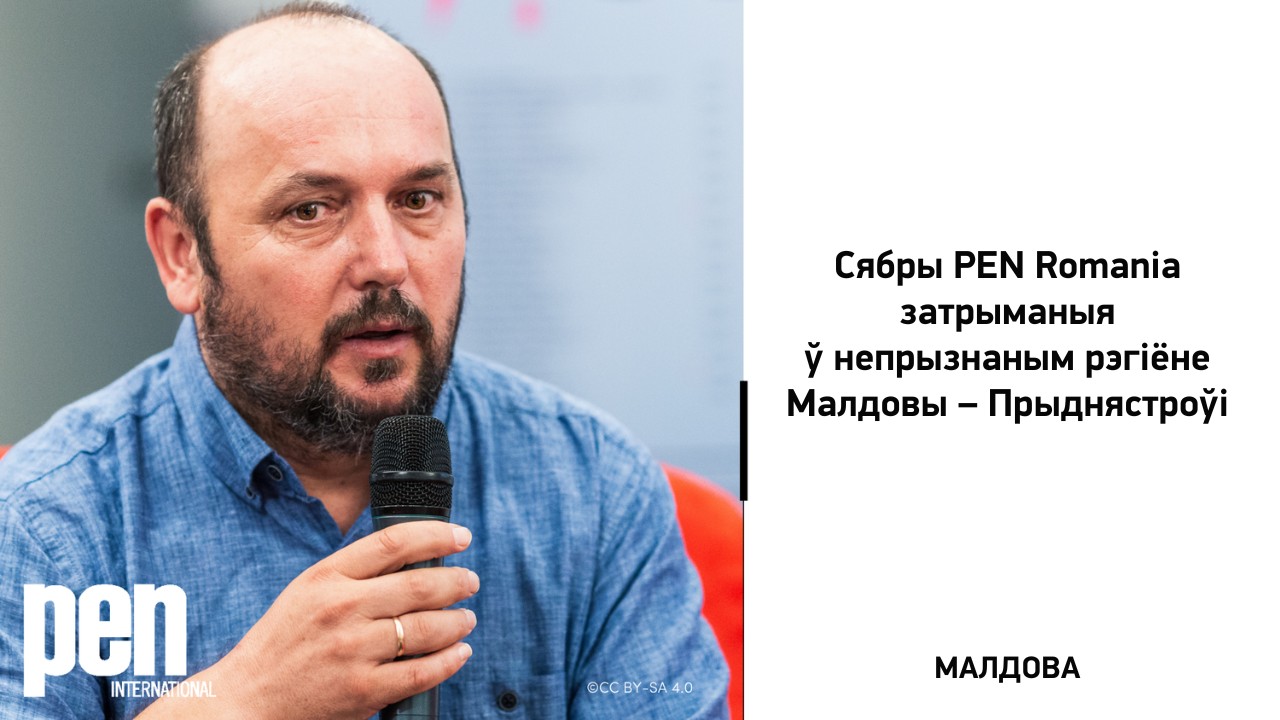 Малдова: сябры PEN Romania затрыманыя ў непрызнаным рэгіёне Малдовы – Прыднястроўі