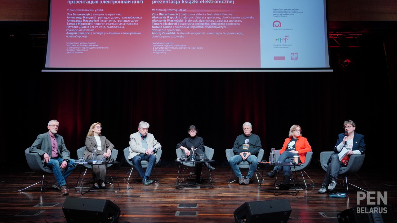 Голас. Калі ён ёсць, мы не маем права маўчаць. Рэпартаж з дыскусіі